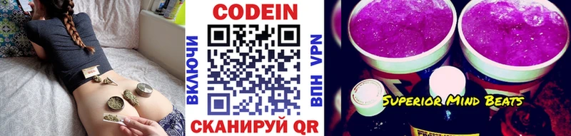 Codein Purple Drank  Купить где  Чернушка 