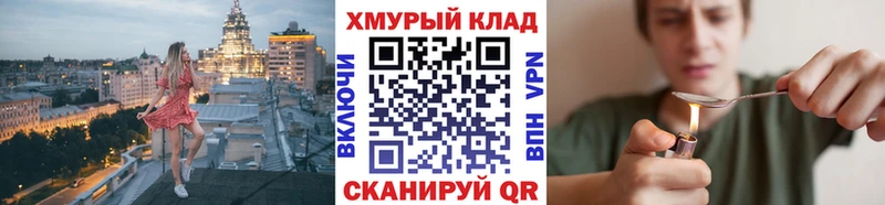 ГЕРОИН хмурый  Купить закладки  Чернушка 