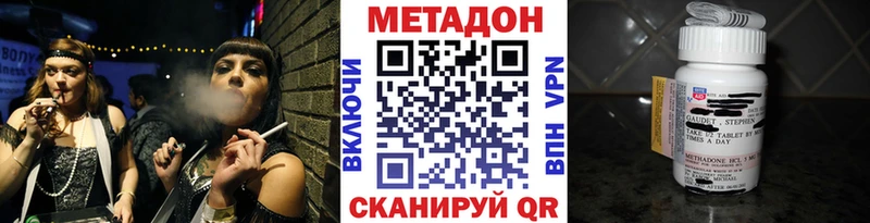 МЕТАДОН кристалл  Купить где  Чернушка 